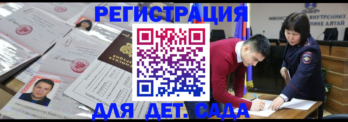 прописка штамп в Первоуральске