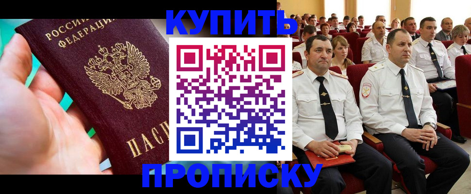 временная регистрация в Первоуральске