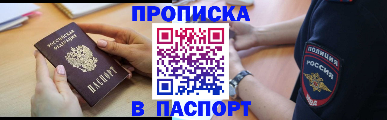 прописка для военкомата в Первоуральске